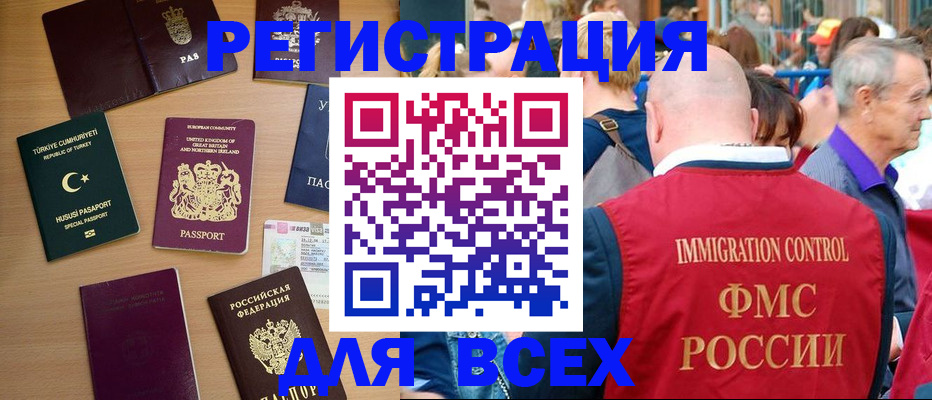 прописка от собственника в Урус-Мартане