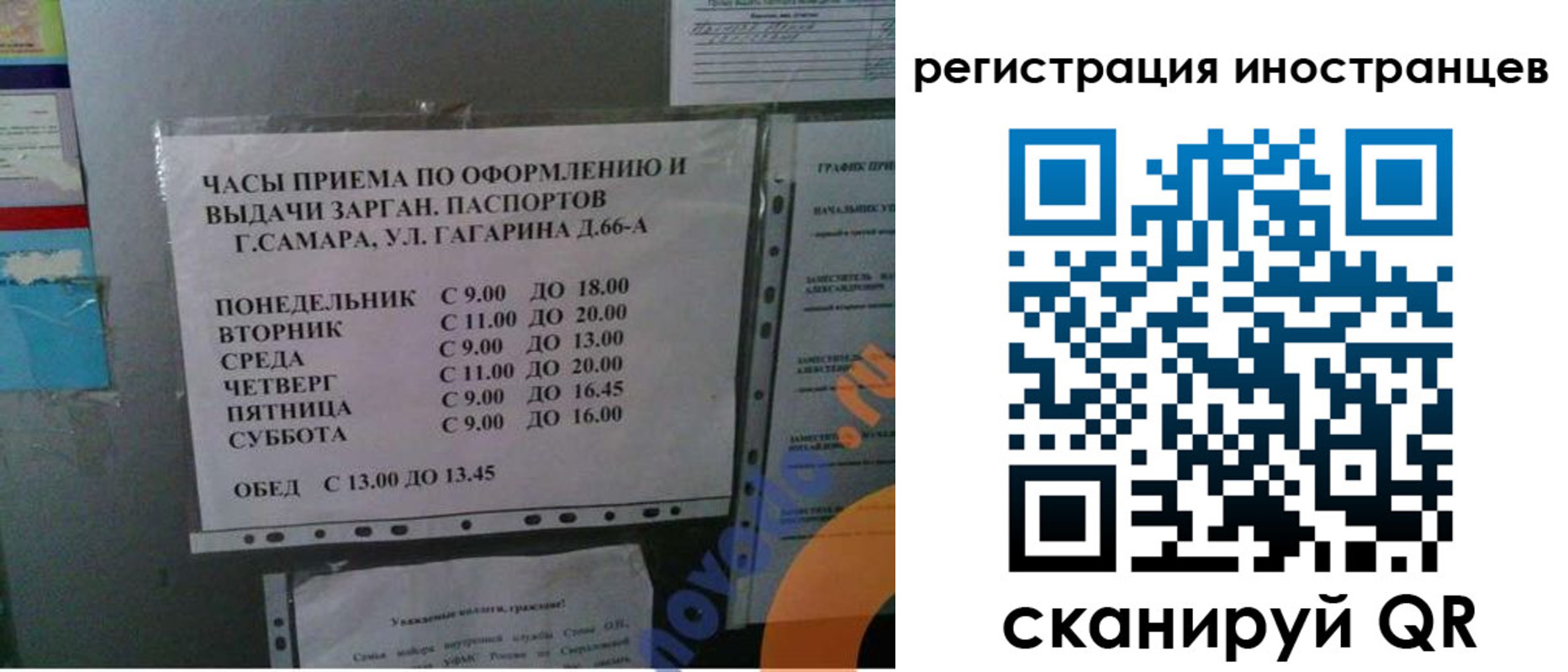 временная регистрация госуслуги в Урус-Мартане