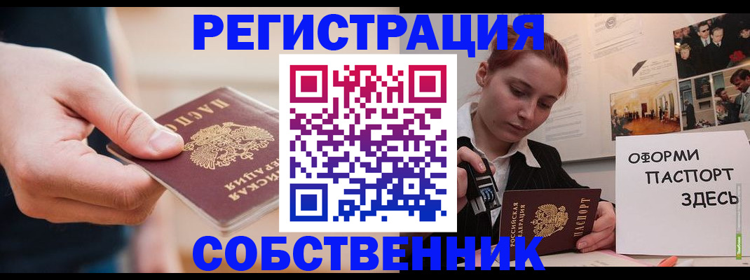 прописка 2025 в Урус-Мартане