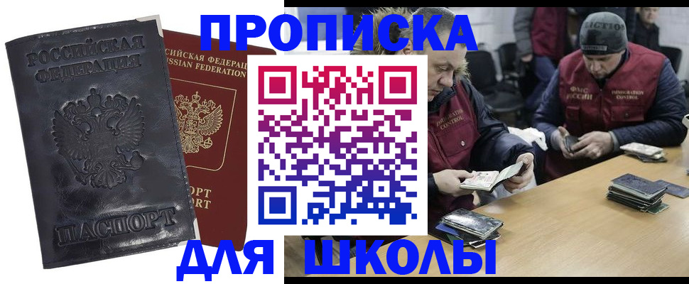 прописка для военкомата в Урус-Мартане