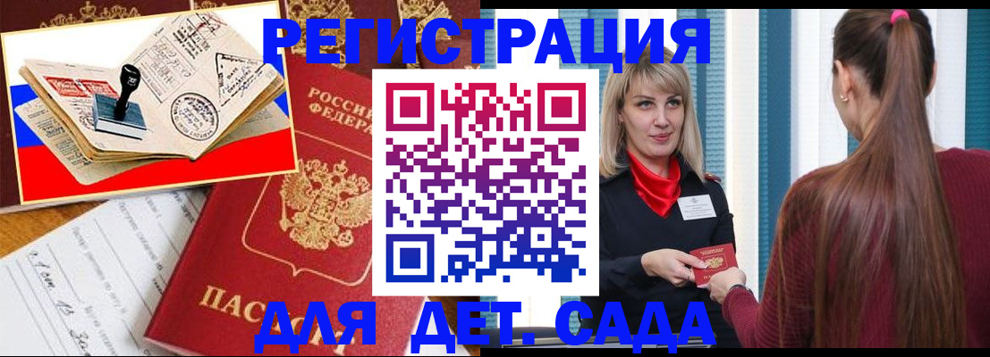 временная регистрация в Урус-Мартане