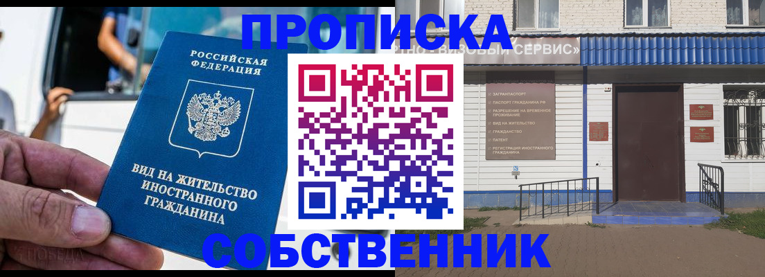 прописка ребенка в Урус-Мартане