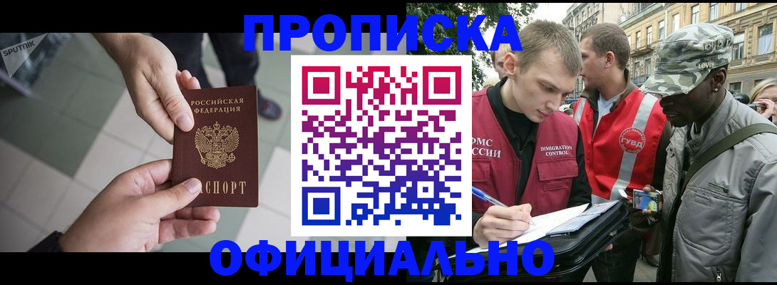 временная регистрация недорого в Урус-Мартане